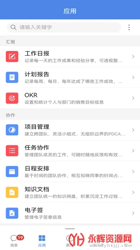 EMobile10(��ҵ�ƶ��칫)v10.0.69 �ֻ���