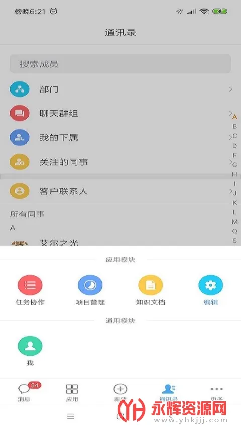 EMobile10(��ҵ�ƶ��칫)v10.0.69 �ֻ���