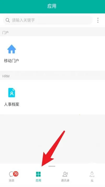 EMobile10(��ҵ�ƶ��칫)