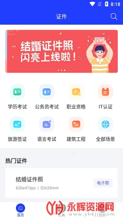ȫ��֤���մ�ʦ(֤������������)v3.1.2 ��׿��