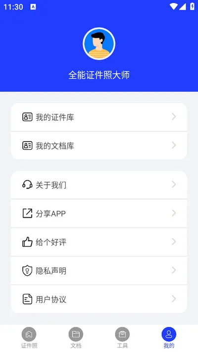 ȫ��֤���մ�ʦ(֤������������)v3.1.2 ��׿��