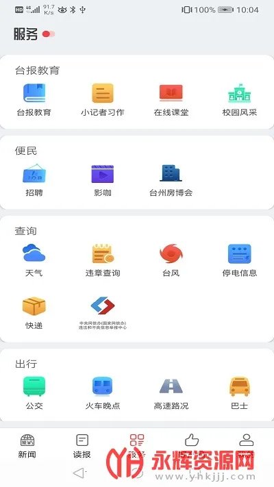 ����(̨������ƽ̨)v8.0.0 ��Ѱ�