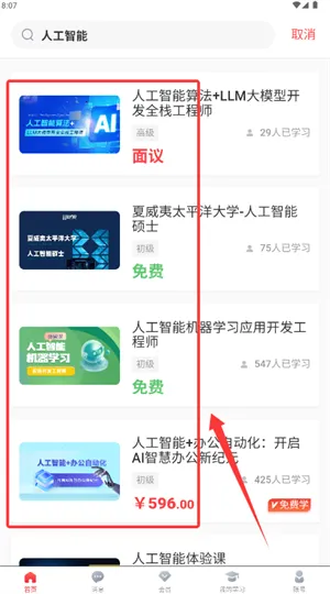 学掌门2026下载安装 学掌门2026下载安装