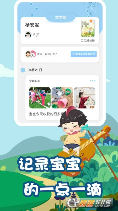 ��Ҫ��ѧ�üҳ�2026�ٷ����°汾v1.2.27 �ٷ���