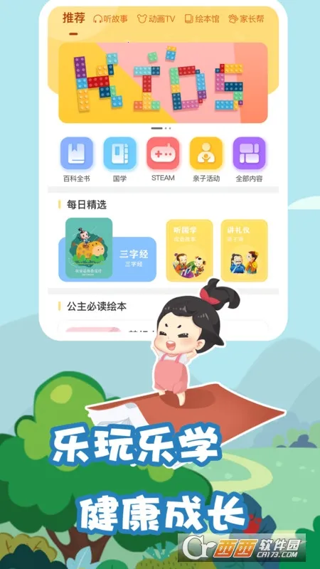��Ҫ��ѧ�üҳ�2026�ٷ����°汾v1.2.27 �ٷ���