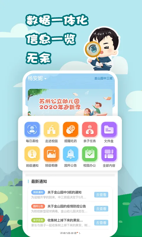 ��Ҫ��ѧ�üҳ�2026�ٷ����°汾v1.2.27 �ٷ���