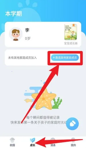 ��Ҫ��ѧ�üҳ�2026�ٷ����°汾