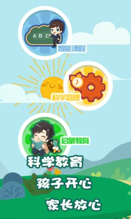 ��Ҫ��ѧ�üҳ�2026�ٷ����°汾v1.2.27 �ٷ���