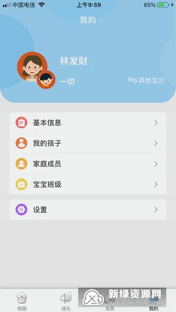 ��Ҫ��ѧ�üҳ�2026�ٷ����°汾