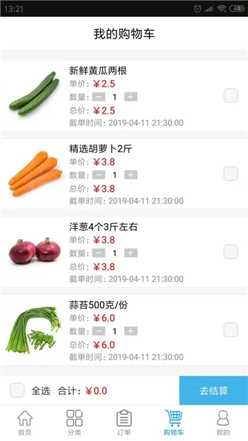 菜仓生鲜安卓版手机版 菜仓生鲜安卓版手机版