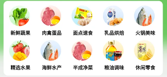 菜仓生鲜安卓版手机版 菜仓生鲜安卓版手机版