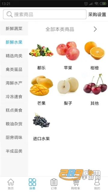 菜仓生鲜安卓版手机版 菜仓生鲜安卓版手机版