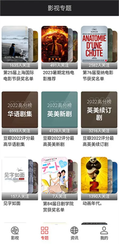 ��Ӱ(�ֻ�׷������)v2.0.1 �ٷ���