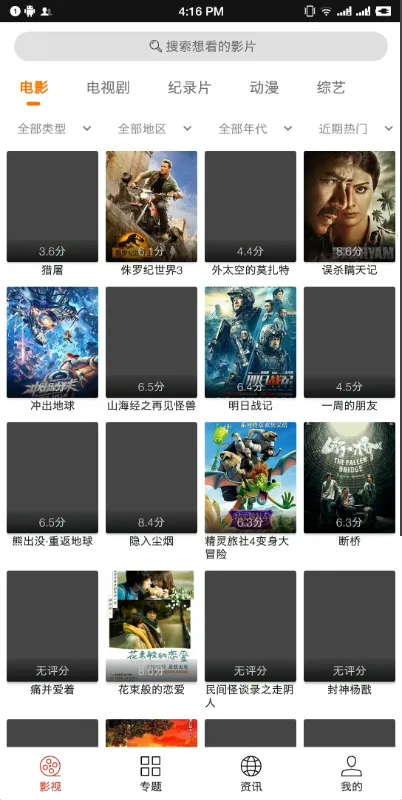 ��Ӱ(�ֻ�׷������)v2.0.1 �ٷ���