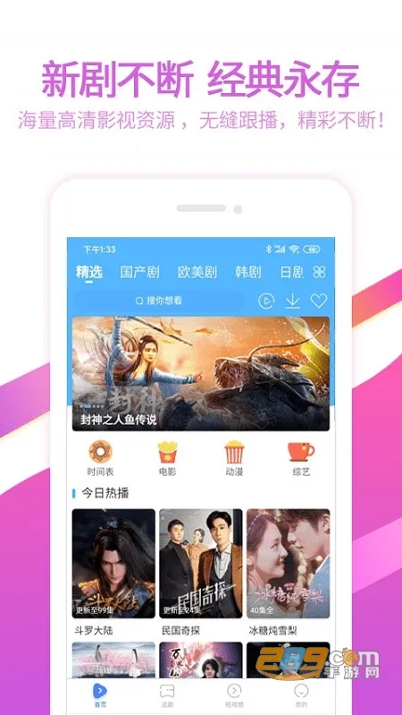 ��Ӱ(�ֻ�׷������)v2.0.1 �ٷ���