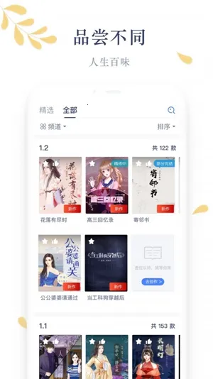 ľϦ�Ķ�(�Ķ�����ƽ̨)v1.13.7 �ٷ���