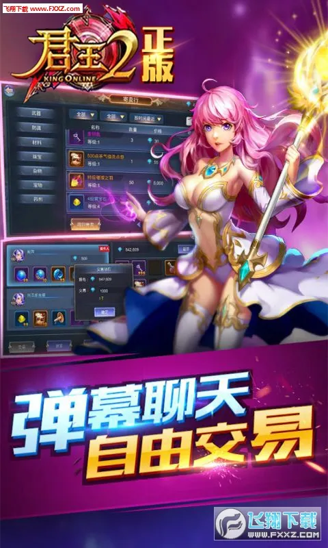 ����2(ħ������)v13.0.0 �ֻ���