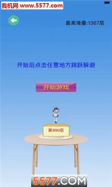 tofu girl(����Ů����Ϸ)v1.1.52 ��Ѱ�