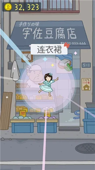 tofu girl(����Ů����Ϸ)