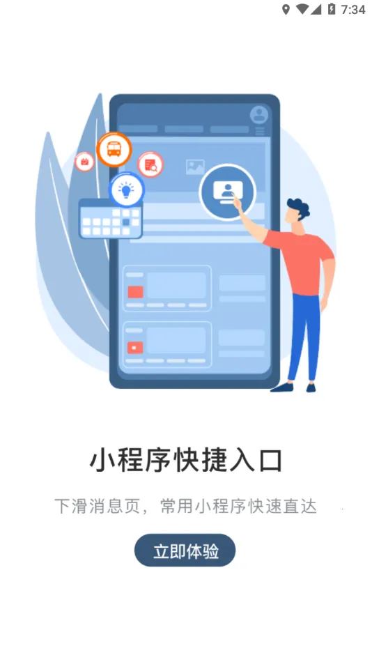 ����MyHub(�ƶ��칫����)v7.7.23 ��Ѱ�