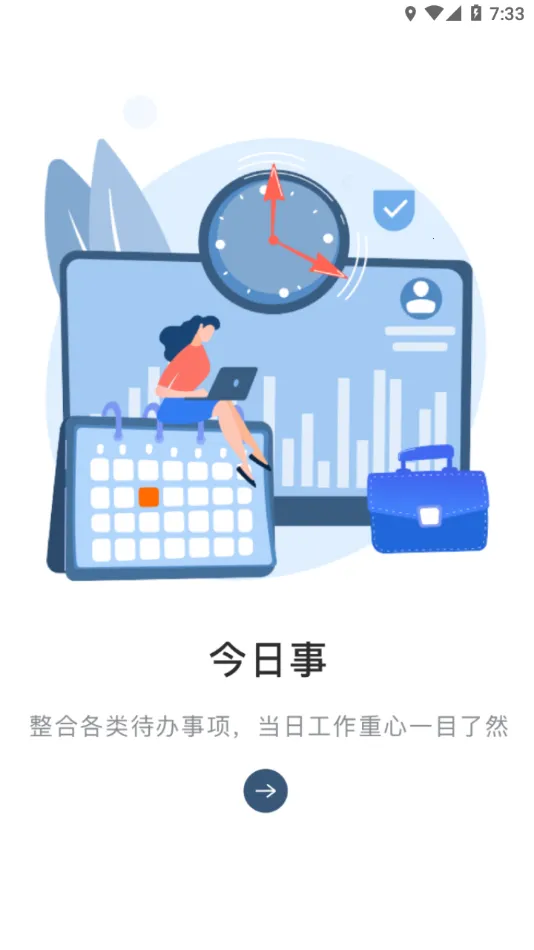 ����MyHub(�ƶ��칫����)v7.7.23 ��Ѱ�