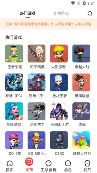 ��������(��Ϸ�˺����ƽ̨)v1.4.1 �ֻ���