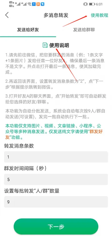 里德助手Plus2026下载 里德助手Plus2026下载