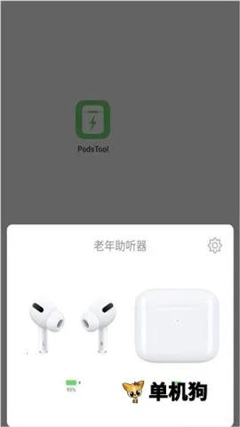 PodsTool(������������)