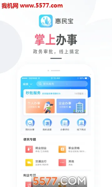 �������(���з���ƽ̨)v3.1.7 ��Ѱ�