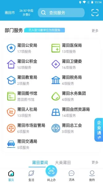 �������(���з���ƽ̨)v3.1.7 ��Ѱ�
