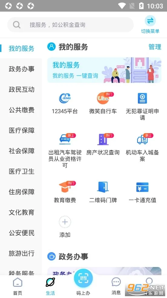 �������(���з���ƽ̨)v3.1.7 ��Ѱ�