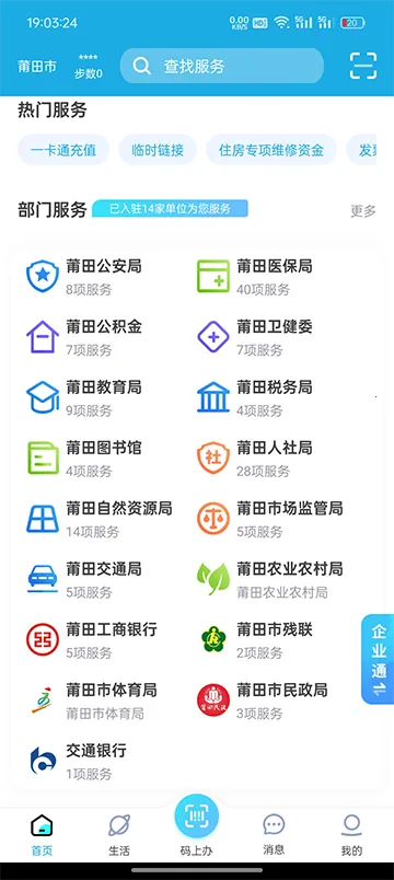 �������(���з���ƽ̨)v3.1.7 ��Ѱ�
