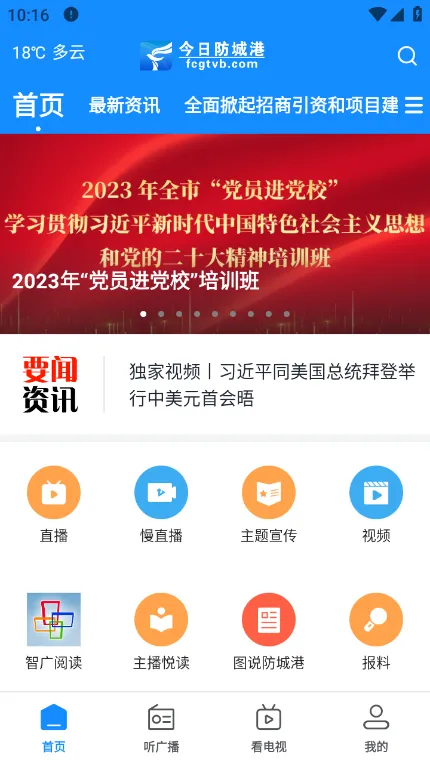 ���շ��Ǹ�2026���ذ�װv4.2.3 ��׿��