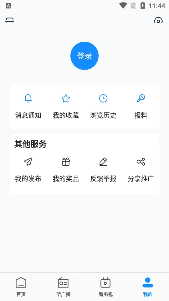 ���շ��Ǹ�2026���ذ�װv4.2.3 ��׿��