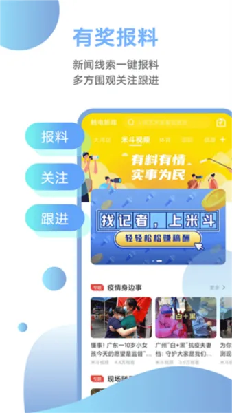 触电新闻 触电新闻