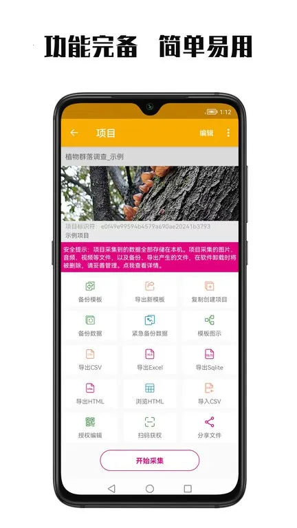 数图田调2026官方正版 数图田调2026官方正版