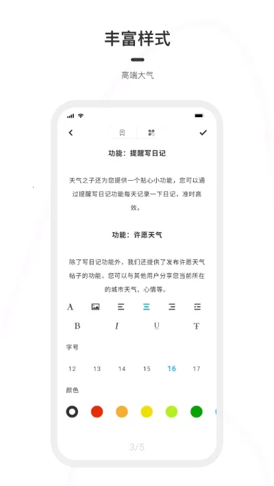 һ���ռ�(�ռǼ�¼Ӧ��)v2.0.8 �ٷ���