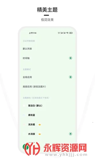һ���ռ�(�ռǼ�¼Ӧ��)v2.0.8 �ٷ���