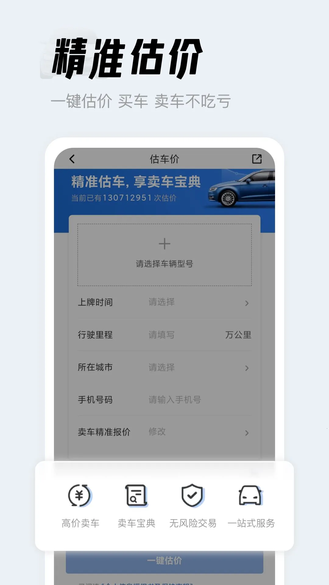 ���˳����ֳ�(���ֳ�����ƽ̨)v13.46.0 ��Ѱ�