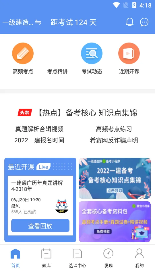 һ������ʦ����(һ����������)v3.4.2.100 ��׿��