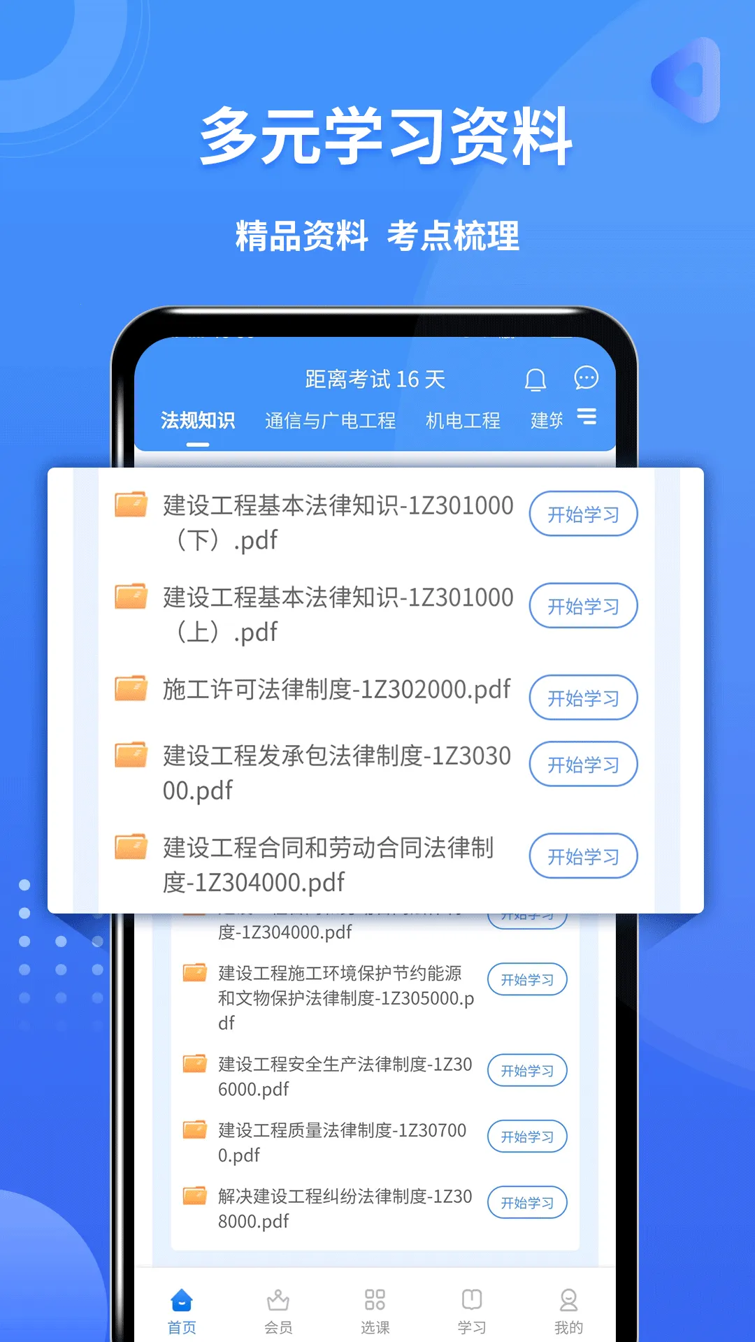 һ������ʦ����(һ����������)v3.4.2.100 ��׿��