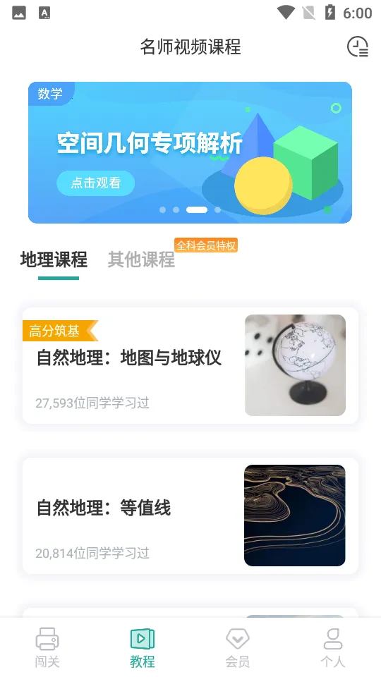 ���е���(����ѧϰ����)v1.7.7 ��׿��