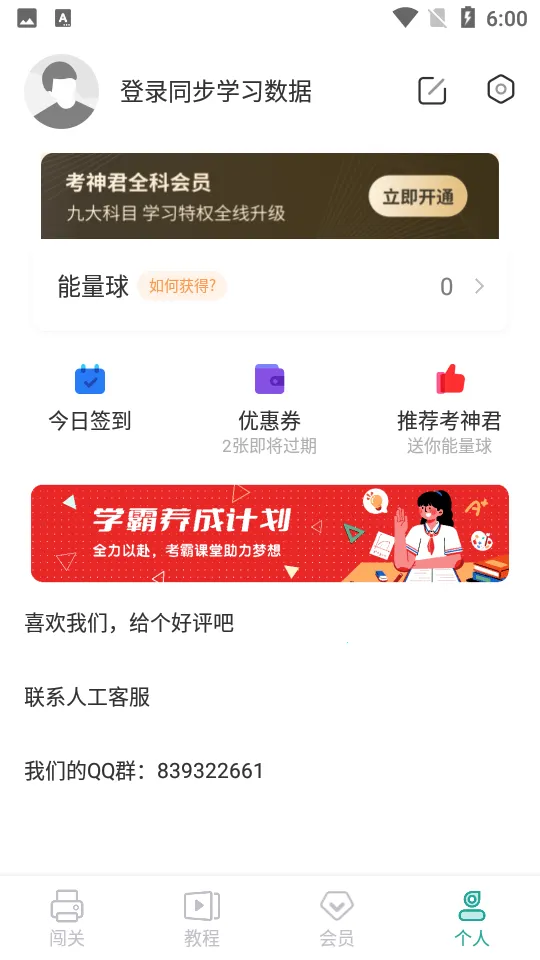 ���е���(����ѧϰ����)v1.7.7 ��׿��