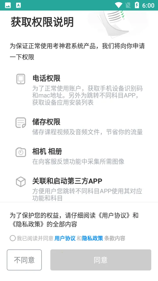 ���е���(����ѧϰ����)v1.7.7 ��׿��