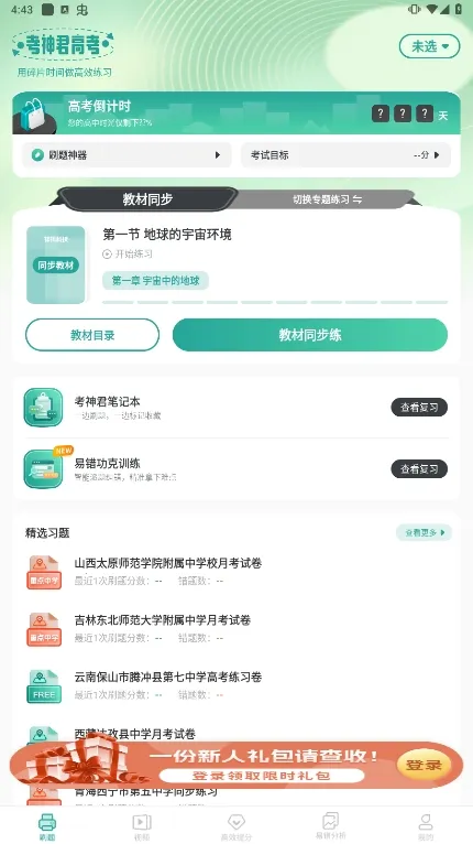 ���е���(����ѧϰ����)v1.7.7 ��׿��