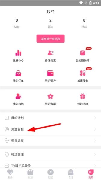 轻加减肥(减肥应用) 轻加减肥(减肥应用)