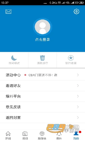 ��������2026�ٷ����°汾v3.3.3 ��׿��