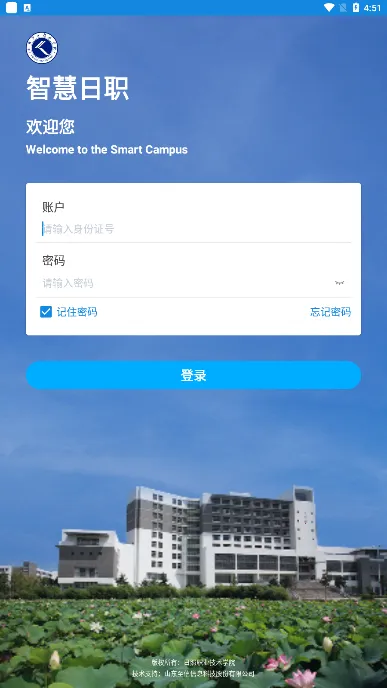 �ǻ���ְ(У԰����ƽ̨)