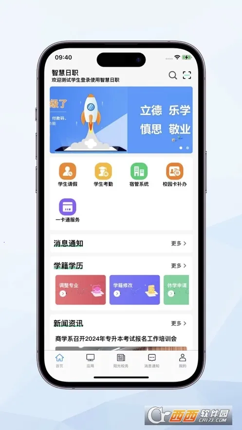 �ǻ���ְ(У԰����ƽ̨)v3.0.60 �ٷ���