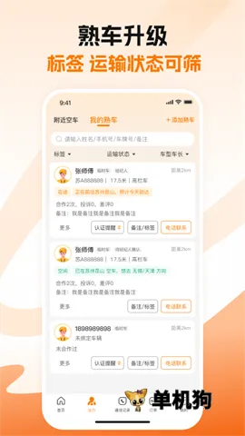 �������(���˷���ƽ̨)v4.0.3 �ֻ���
